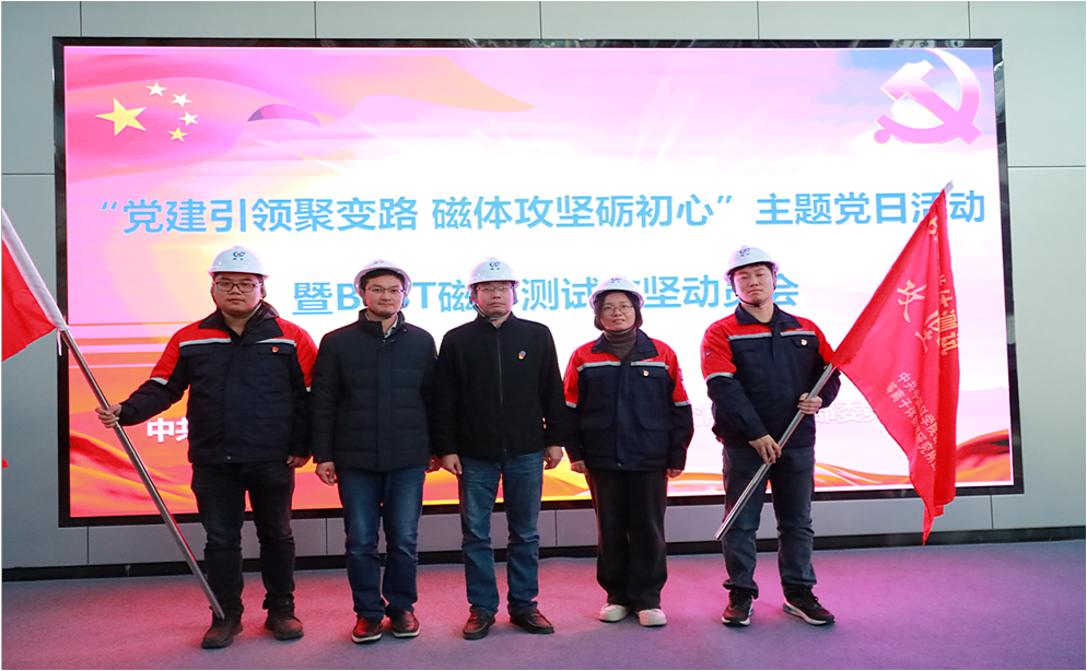 BEST 磁体测试先锋突击队