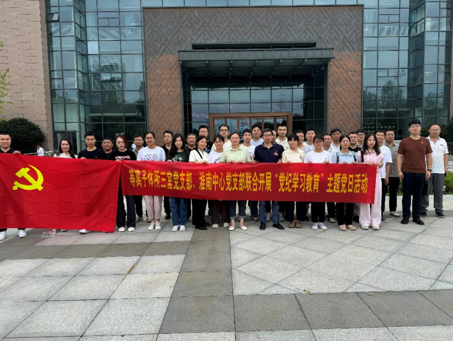 http://www.ipp.cas.cn/xwdt/djgz/202407/W020240722306172501628.png