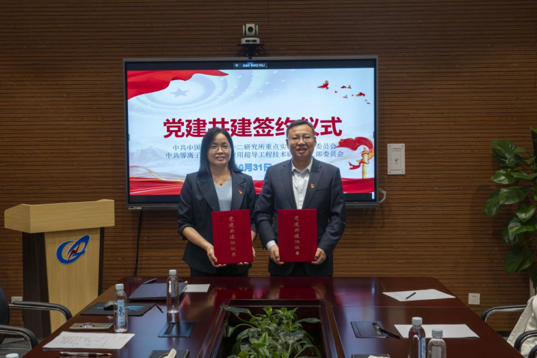 http://www.ipp.cas.cn/xwdt/djgz/202511/W020251105454747022597_ORIGIN.png